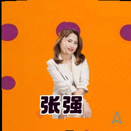 张强
